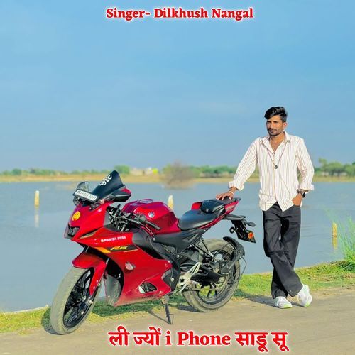 ली ज्यों i Phone साडू सू