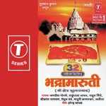 Anjani Suta...Jauya Bhadra Marutila