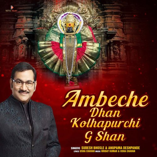 AMBECHE DHAN KOLHAPURCHI G SHAN