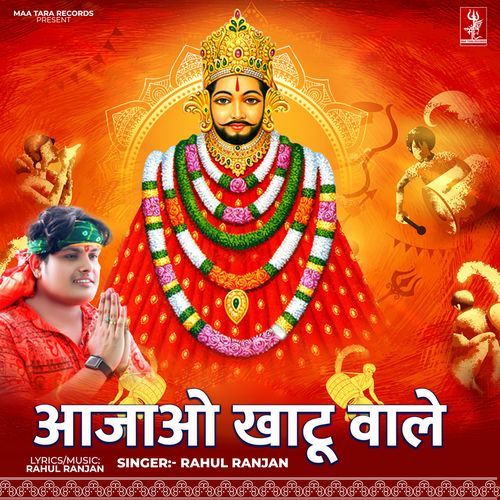 Aa Jao Khatu Wale (Original)