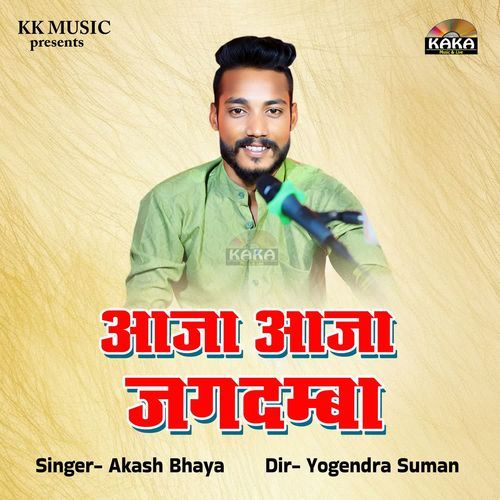 Aaja Aaja Jagdamba
