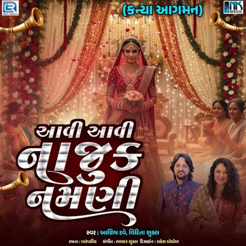 Aavi Aavi Najuk Namni