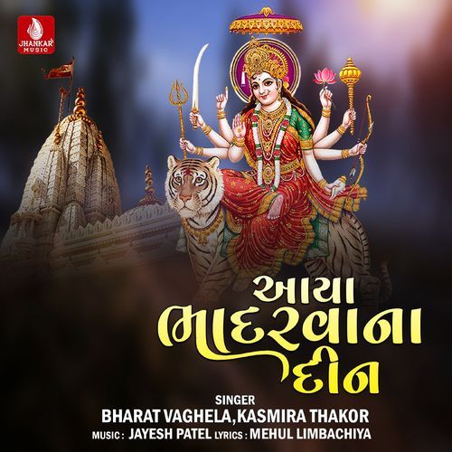 Aaya Bhadravana Din