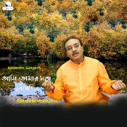 Ami Tomar Sange Bedhechhi