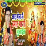 Ara Mela Me Hamaar Maugi Bhulail