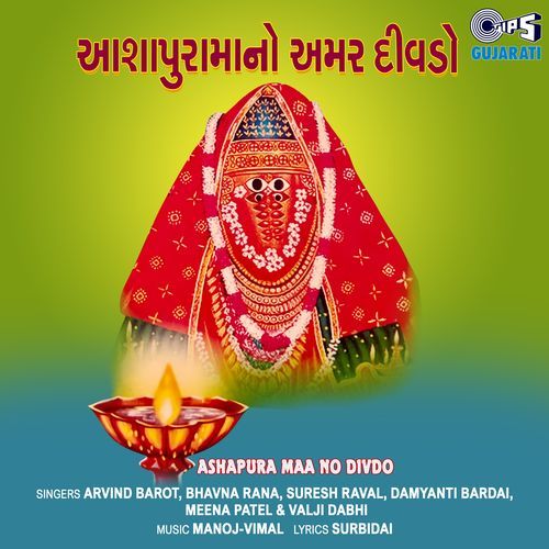 Padve Thi Pahelu Maa Nu