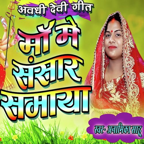 Awadhi Devi Geet Ma Me Sansar Samayaa