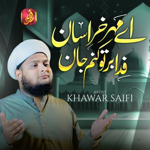 Aye Mahr e Khurasan Fida Bartu Kunam Jaan