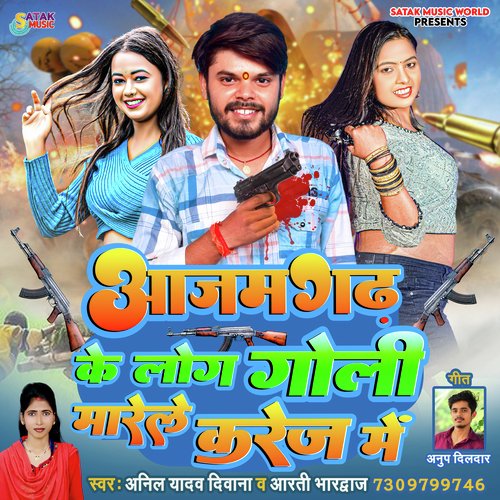 Azamgarh Ke Log Goli Marela Karej Me