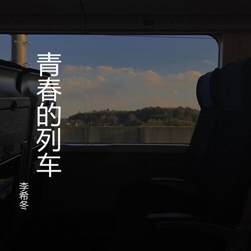 西楼入梦 cover art