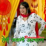 तेरी जवानी अफसाना