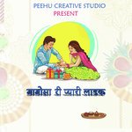 Babo Sa Ri Pyari Laadak