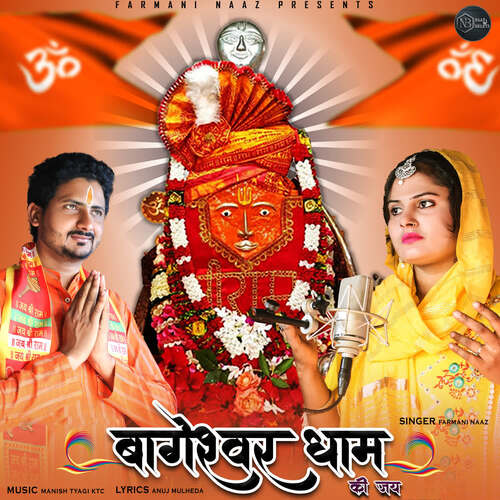 Bageshwar Dham Ki Jai Songs Download - Free Online Songs @ JioSaavn