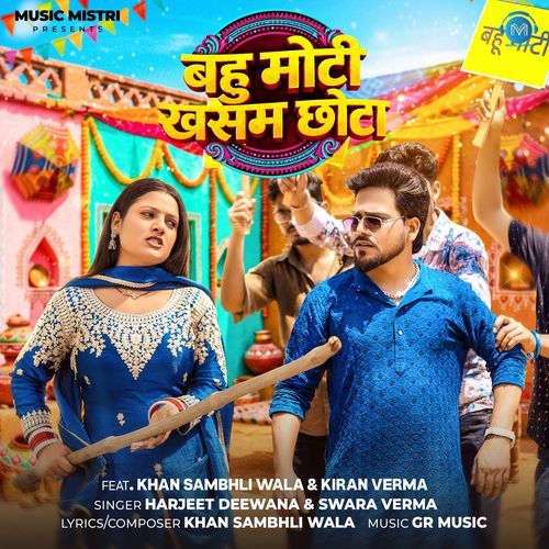 Bahu Moti Khasam Chhota (feat. Khan Sambhli Wala &amp; Kiran Verma)