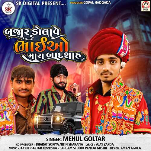 Bajar Dolave Bhai O Mara Badshah