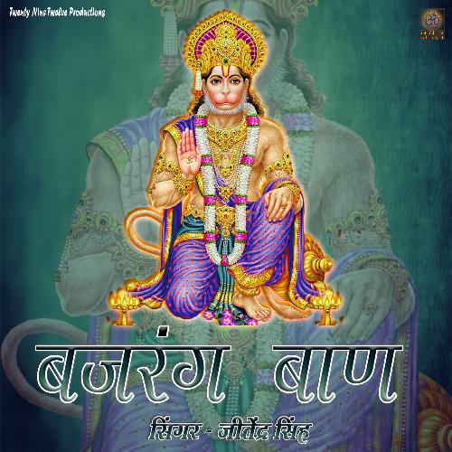 Bajrang Baan - Single