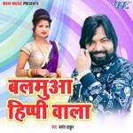 Balamua Hippi Wala