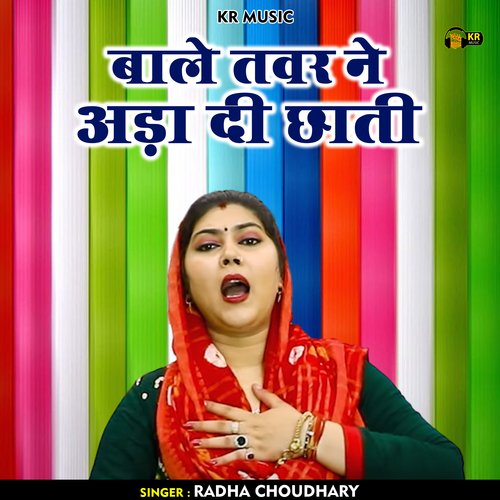 Bale Tavar Ne Ada Di Chhati