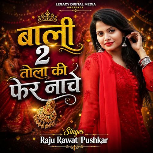 Bali 2 Tola Ki Fer Nache