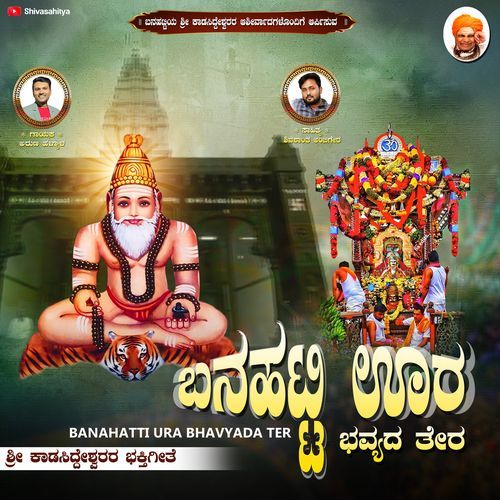 Banahatti Ura Bhavyada Ther