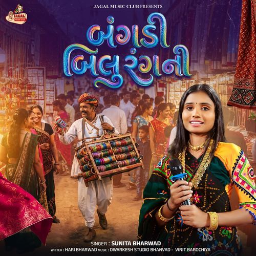 Bangadi Bilu Rangni (Original)