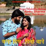 Banna Dil Deyo Thane