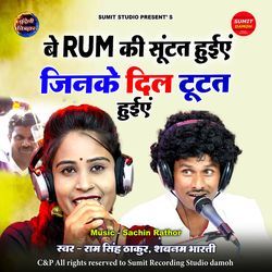 Be Rum Ki Sootat Huiye Jinke Dil Tutat Huiye