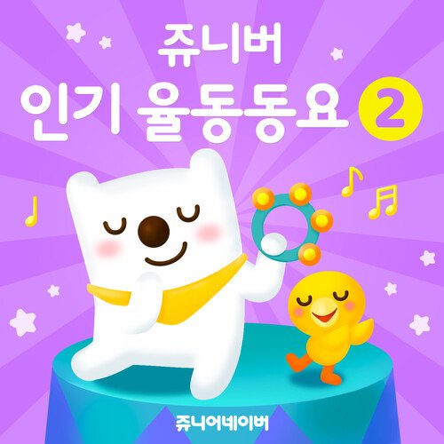 Goblin Song cover art
