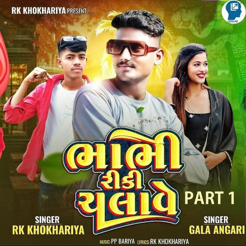 Bhabhi Riki Chalave Part 1