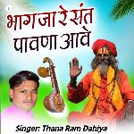 Bhag Ja Re Sant Pavna Aave