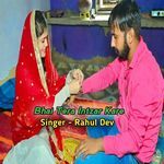 Bhai Tera Intzar Kare