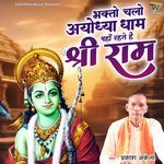 Bhakto Ayodhya Dhaam Waha Rehte Hai Shree Ram
