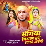 Bhangiya Piyal Ki Hako Jaruri