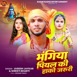 Bhangiya Piyal Ki Hako Jaruri