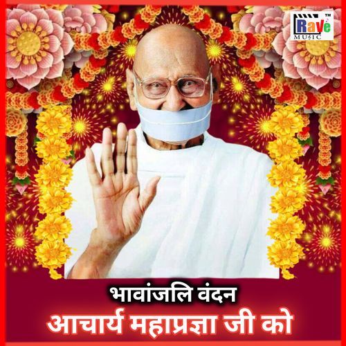 Bhavanjali Vandan Mahapragya Ko