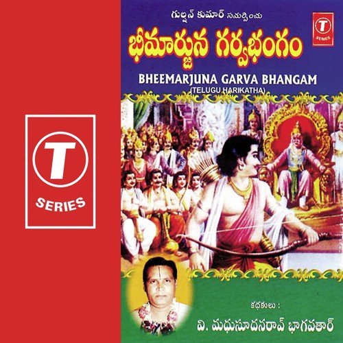 Bheemarjuna Garvabhangam Part 1