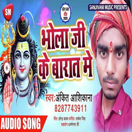 Bhola Ji Ke Barat Me (Bhojpuri)