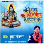 Bhole Baba Bhagadi Corona Ke Indiya Se Door