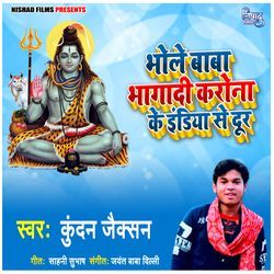 Bhole Baba Bhagadi Corona Ke Indiya Se Door