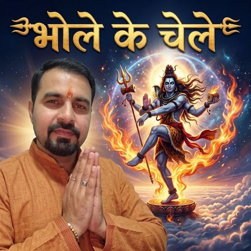 Bhole Ke Chele