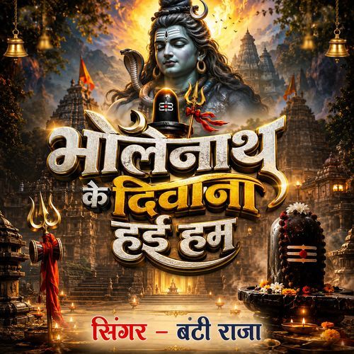 Bhole Nath Ke Diwan Hayi Hum