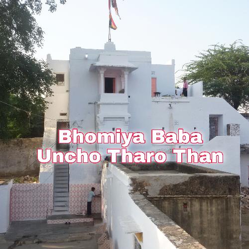 Bhomiya Baba Uncho Tharo Than