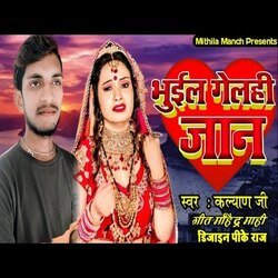 Bhul Gali Ge Jaan (Maithili Lokgeet)-RQxTAAdAdQY