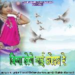 Bina Lege Nai Chhoraw Re