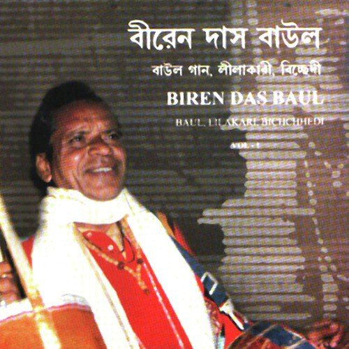 Biren Das Baul_poster_image