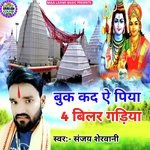 Book Kada Ye Piya 4 Bilar Gariya