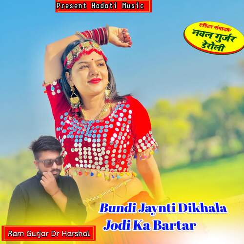 Bundi Jaynti Dikhala Jodi Ka Bartar