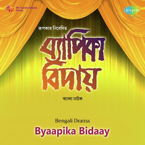 Byaapika Bidaay - Drama
