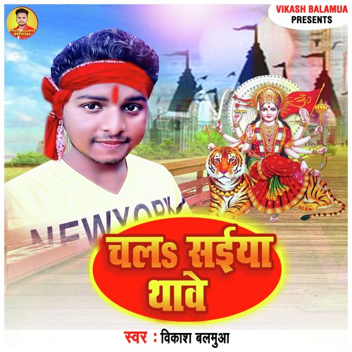 Chala Saiya Thawe