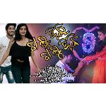 Chalu Thili Chalu Thibi